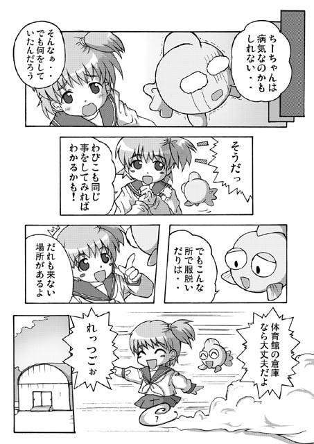 いまさらわぴこの同人誌