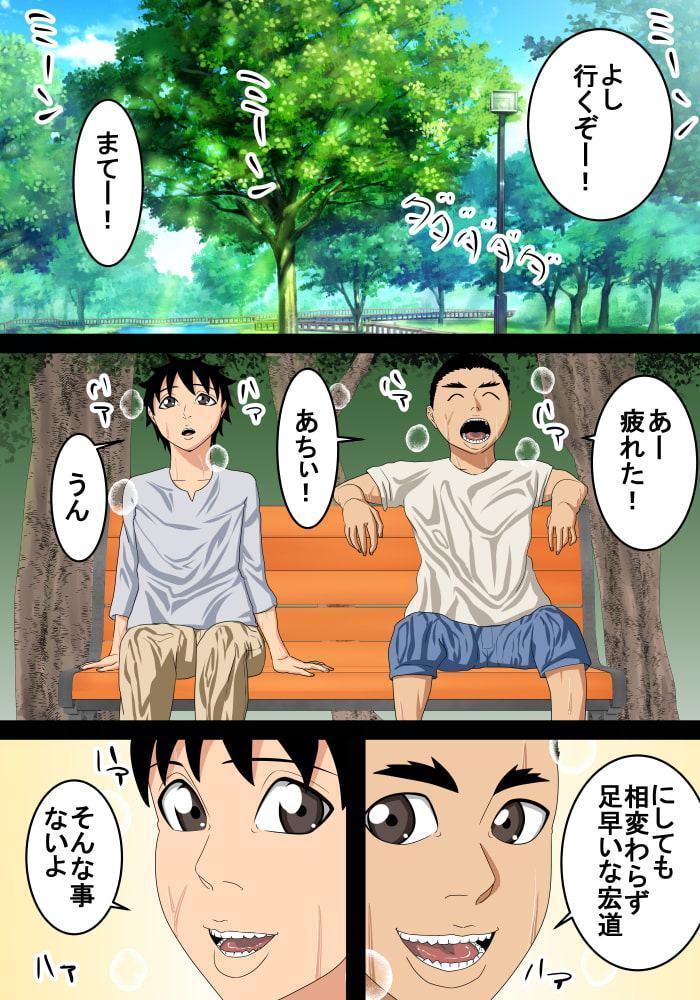 斉藤君のお母さんととある事で肉体関係を持つ事になりました