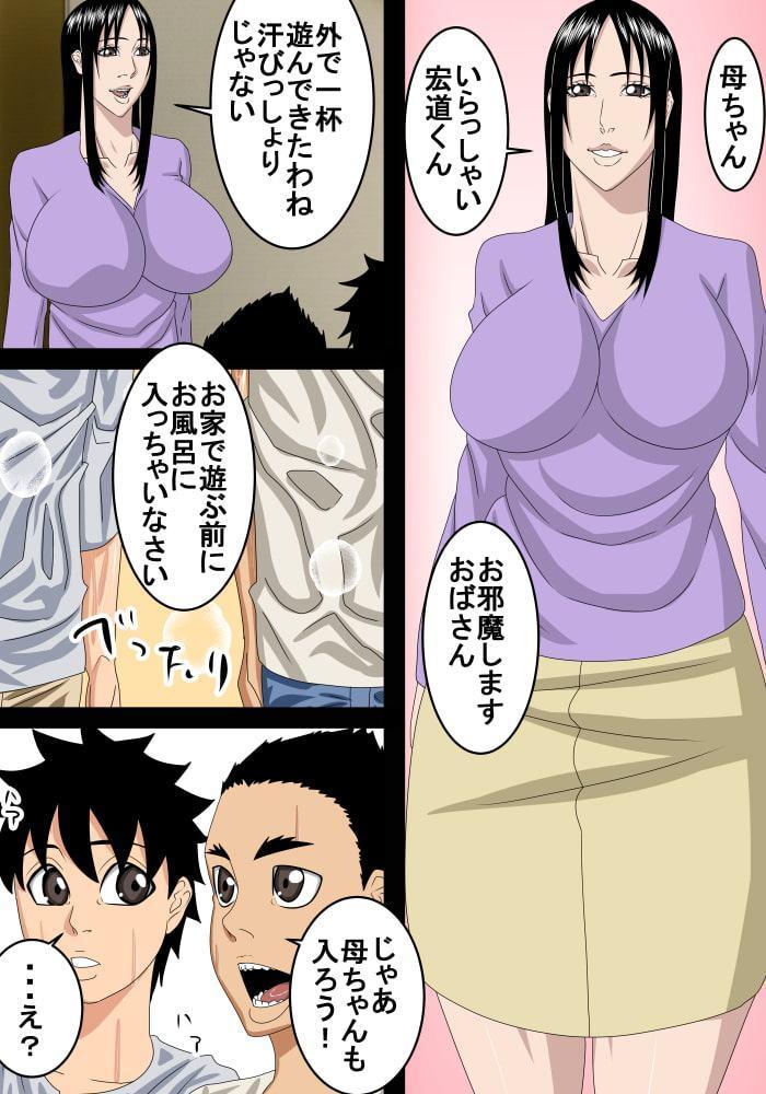 斉藤君のお母さんととある事で肉体関係を持つ事になりました