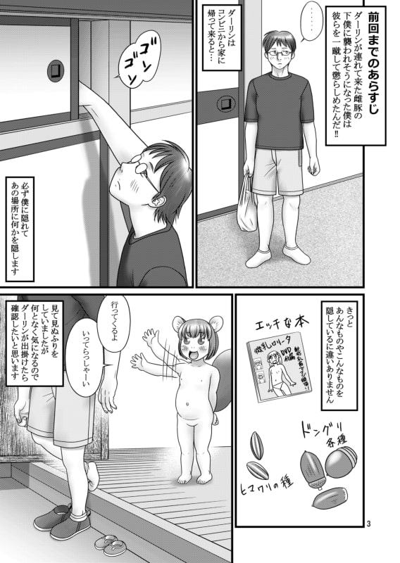 狩人の艶書COMICS4