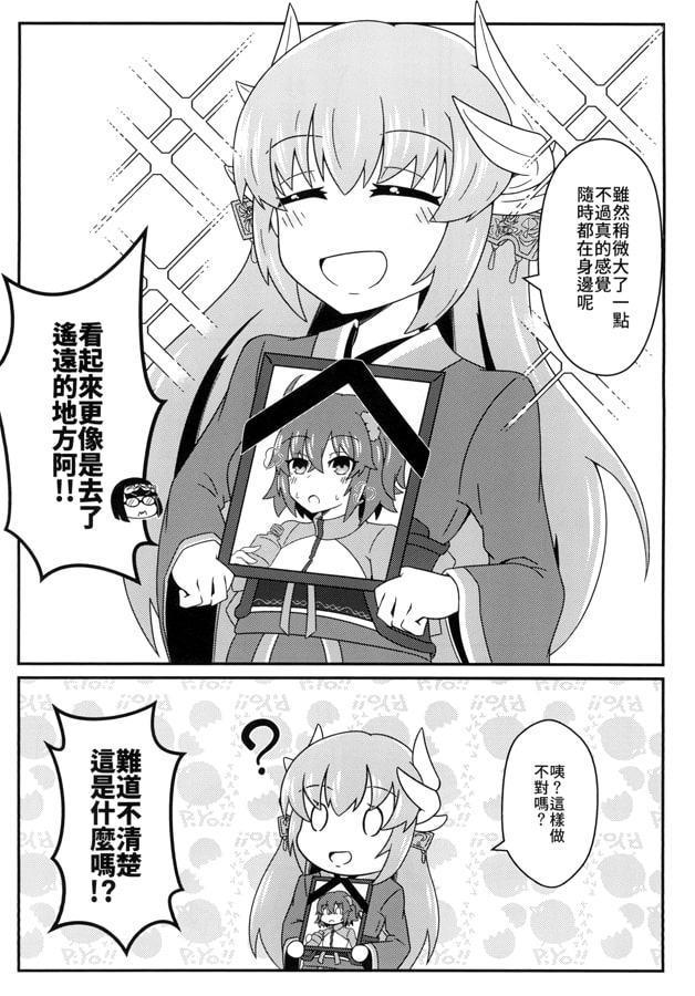 いつまでも、主様の傍にいたい【中国語版】