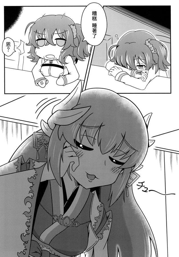 いつまでも、主様の傍にいたい【中国語版】