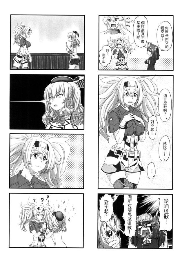 間違ってないの、司令官?捷号作戦!挟撃、レイテ湾海戦(後段)【中国語版】