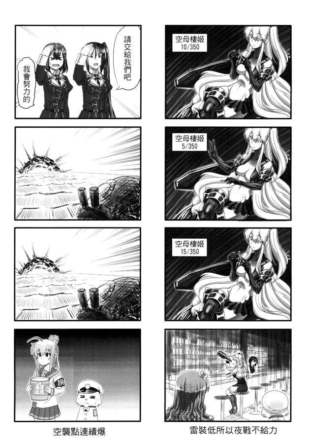 間違ってないの、司令官?捷号作戦!挟撃、レイテ湾海戦(後段)【中国語版】