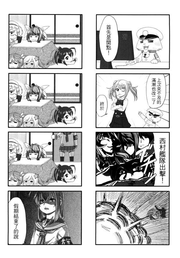 間違ってないの、司令官?捷号作戦!挟撃、レイテ湾海戦(後段)【中国語版】