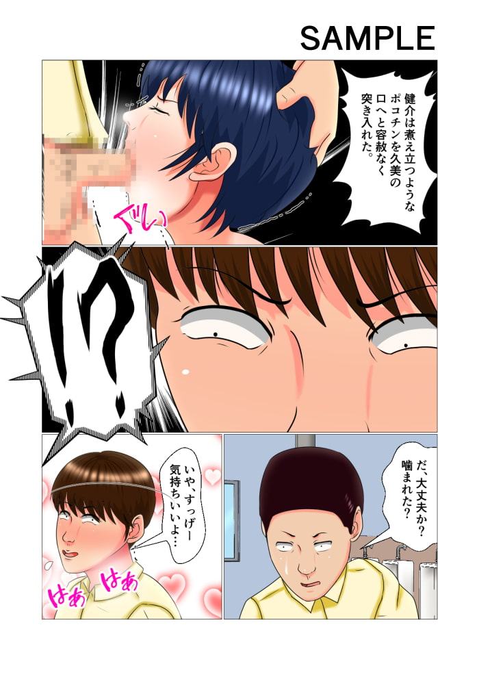 いじめ巨乳女子の末路