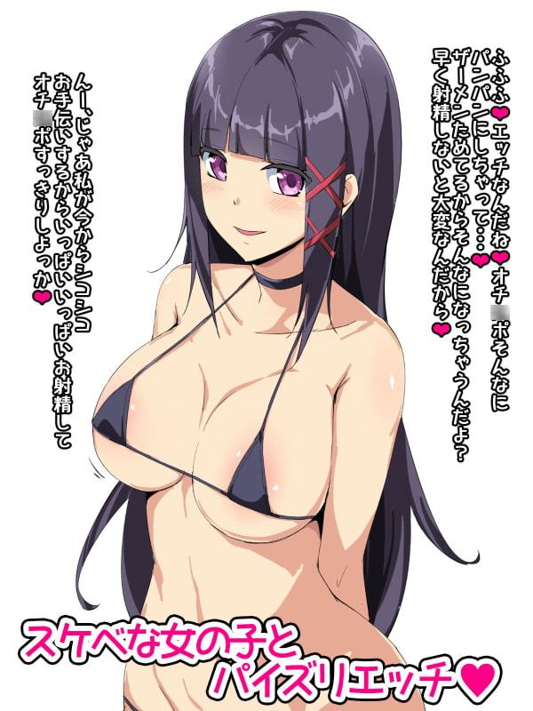 ちゅぱちゅぱCG集76