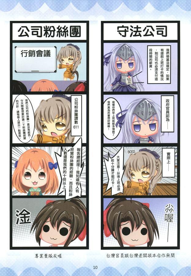 姍筱本4【中国語版】