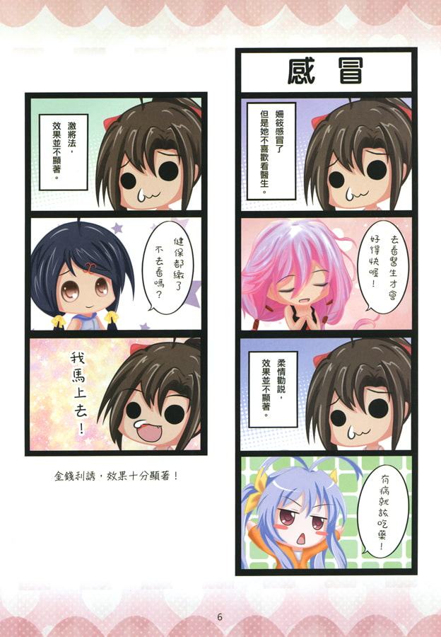 姍筱本4【中国語版】