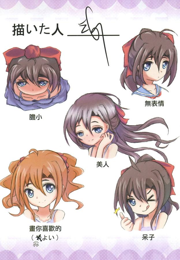 姍筱本4【中国語版】