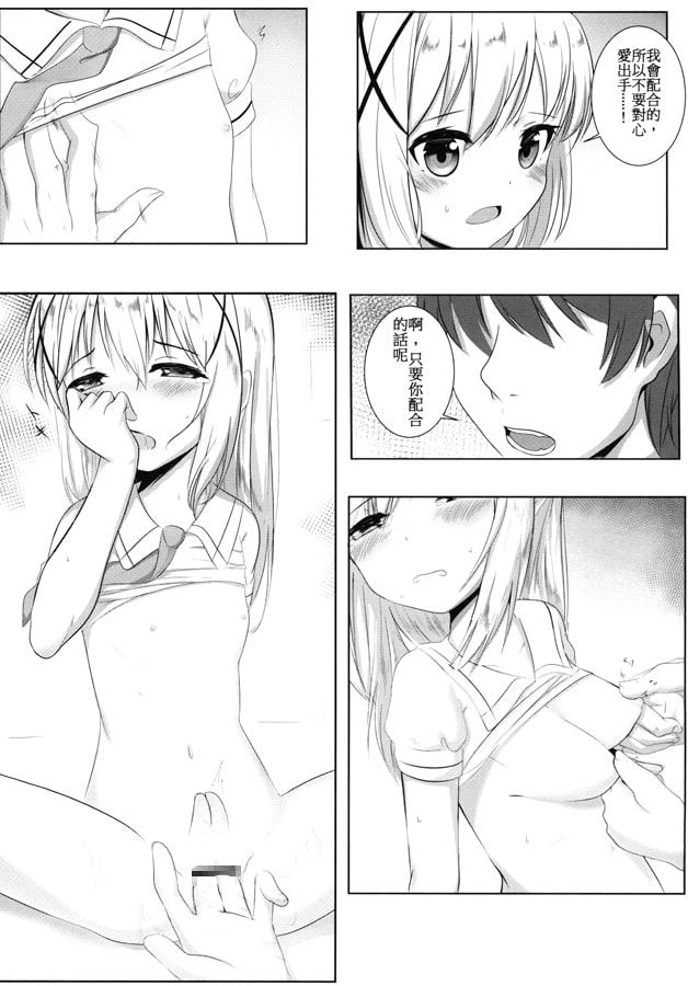 智乃秘密記事【中国語版】