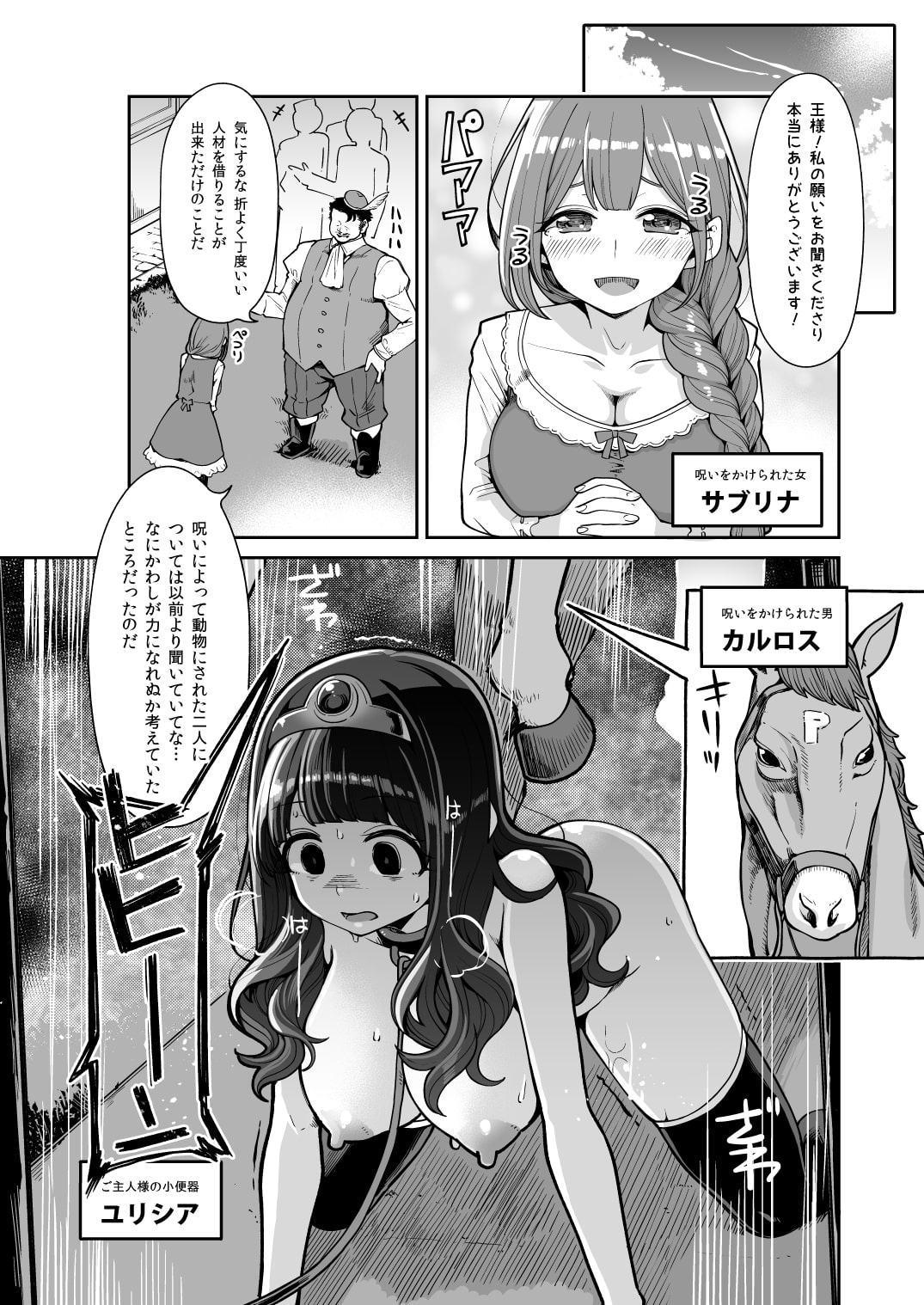 べんむすぼうけんのしょ12