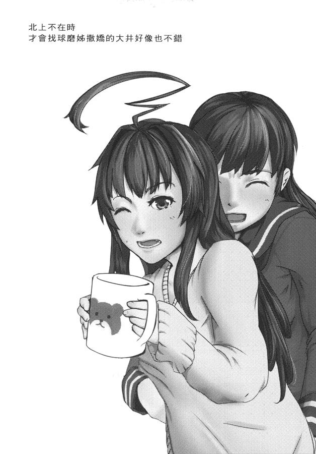 球磨&ちょっと危ない妹たち【中国語版】