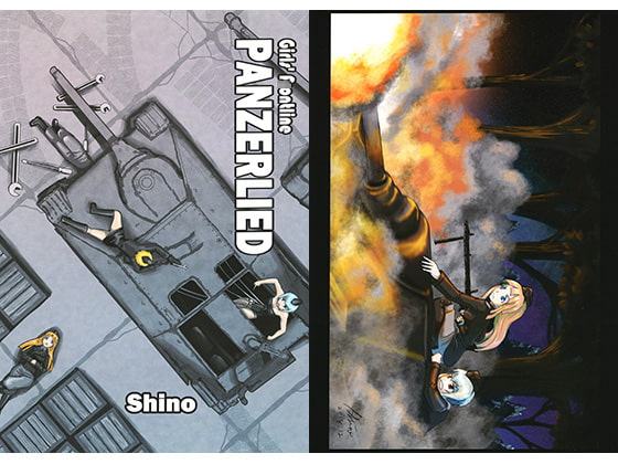 Girls' F○ontline PANZERLIED【中国語版】