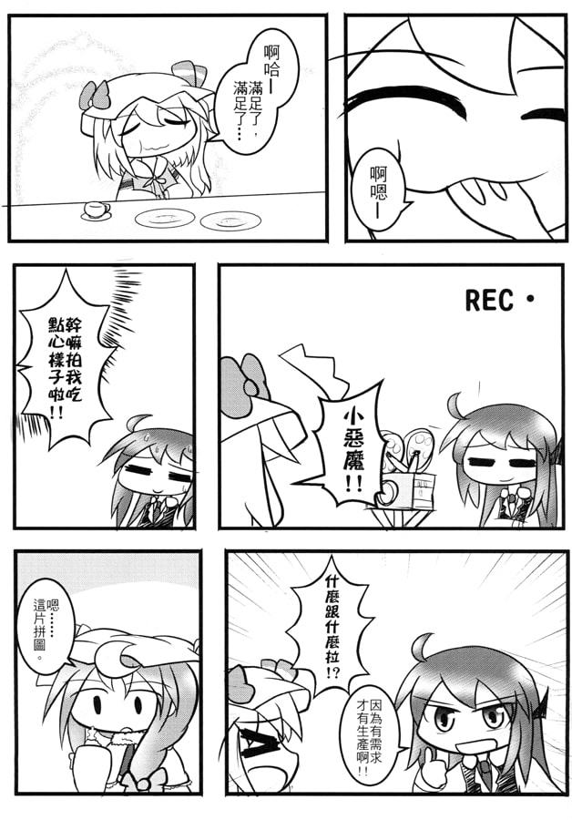 二人のパズル(Extra)【中国語版】