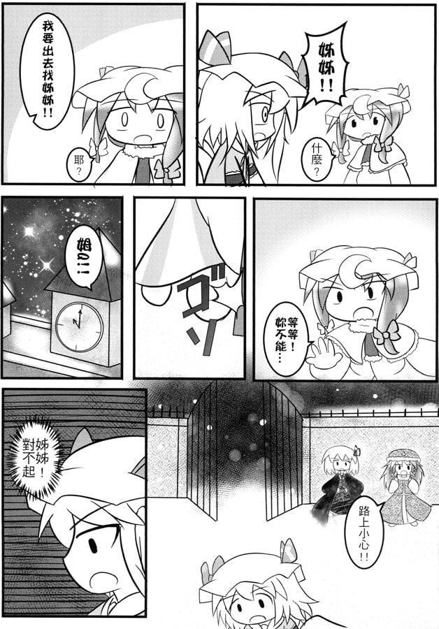 二人のパズル(Extra)【中国語版】