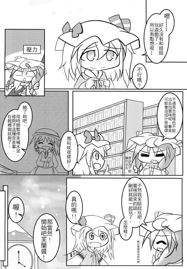 二人のパズル(Extra)【中国語版】