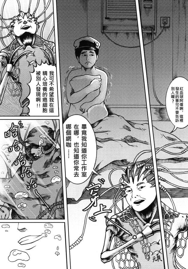 兄貴細胞【中国語版】