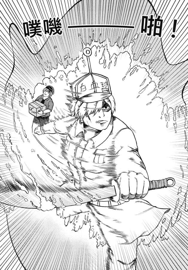 兄貴細胞【中国語版】