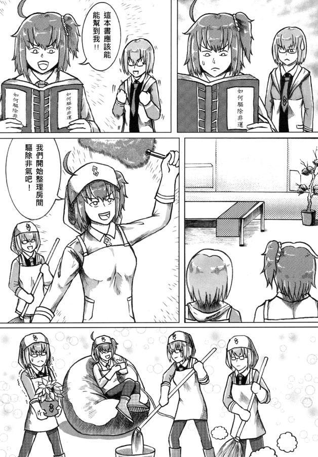 ガチャは神秘学【中国語版】