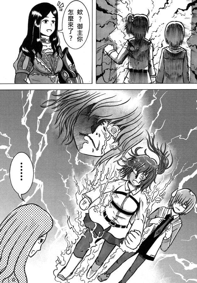 ガチャは神秘学【中国語版】