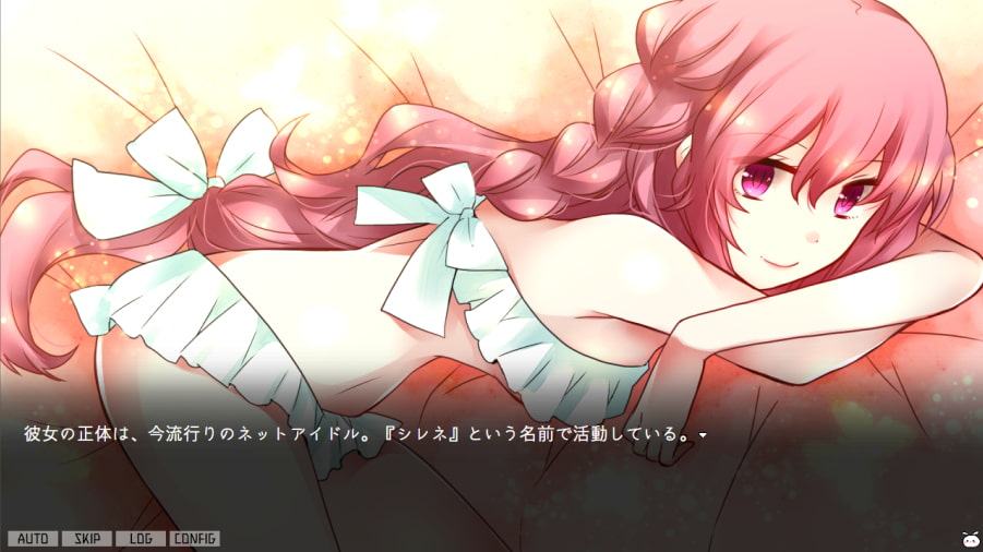 背徳シレネ - あなたの知らない奈落の底