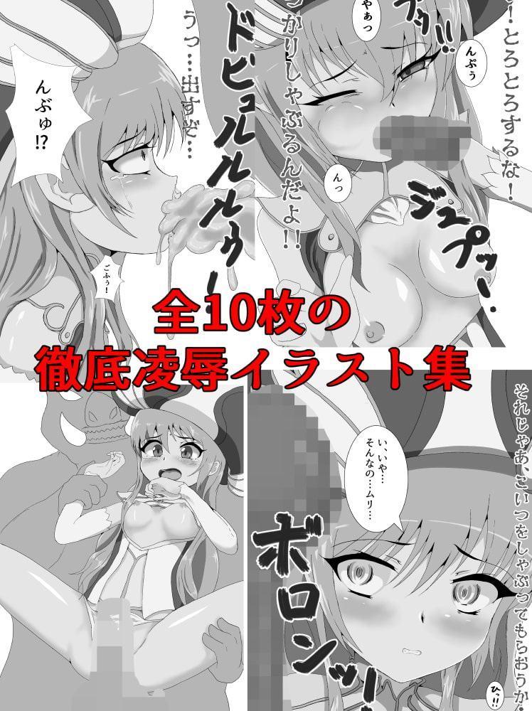 天使凌辱 ロリウス編