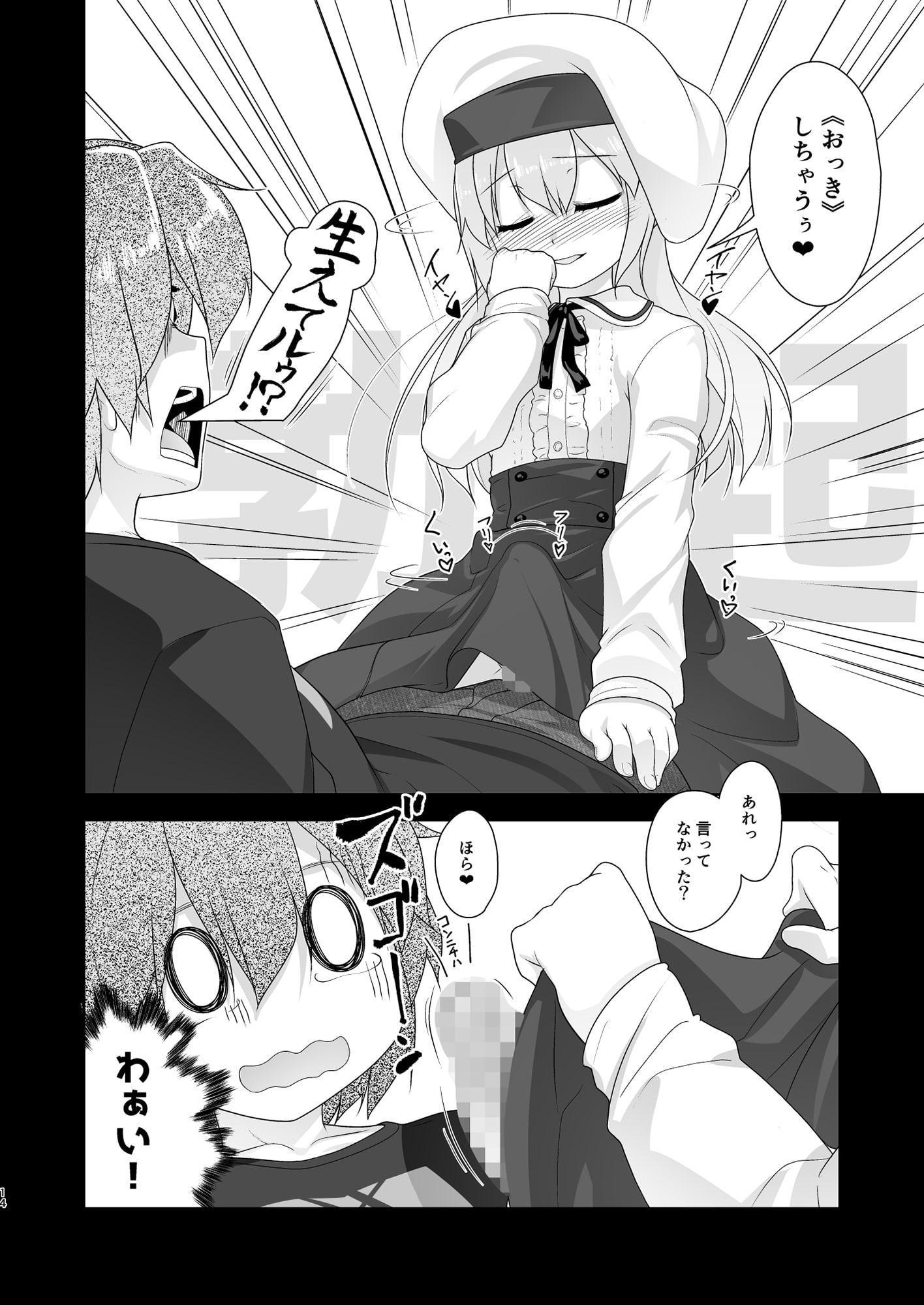 弟(サキュバス)の搾取なんかに兄ちゃんは負けない!