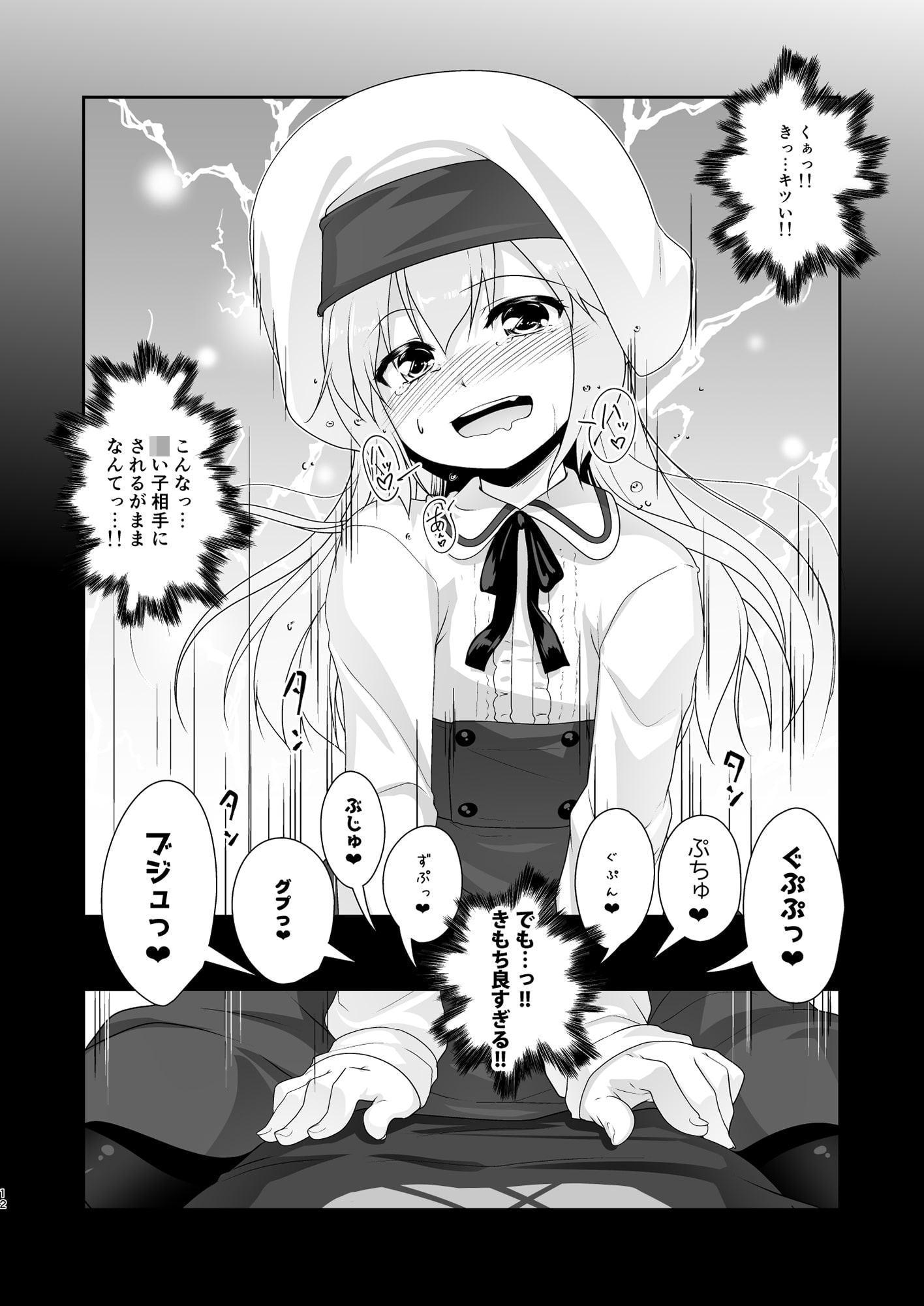 弟(サキュバス)の搾取なんかに兄ちゃんは負けない!