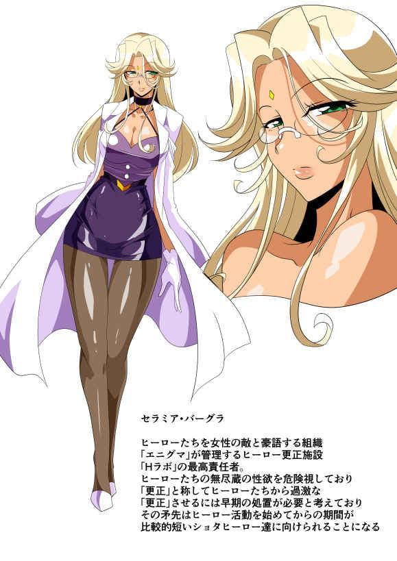 ヒーローの憂鬱 淫乱リハビリテーション前編