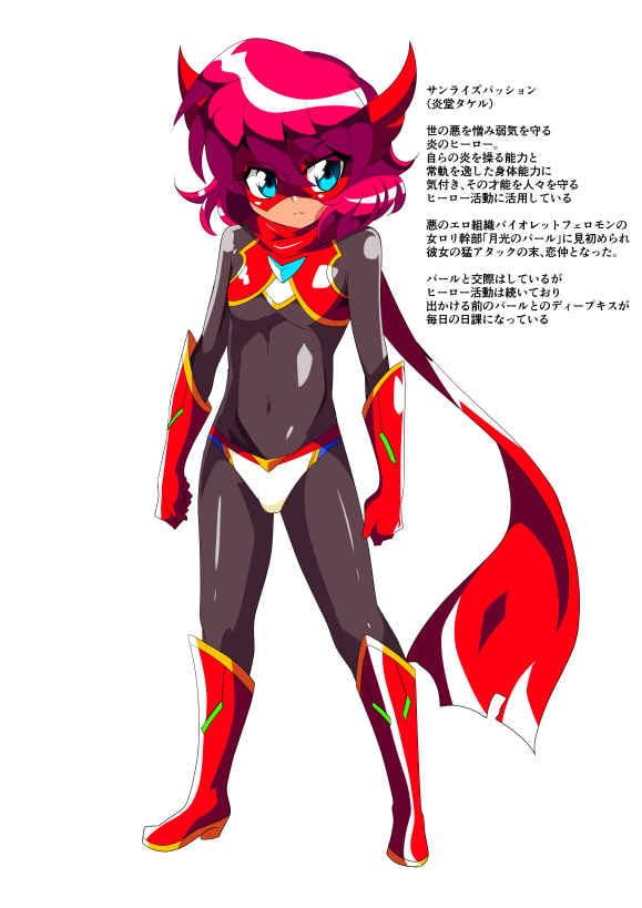 ヒーローの憂鬱 淫乱リハビリテーション前編