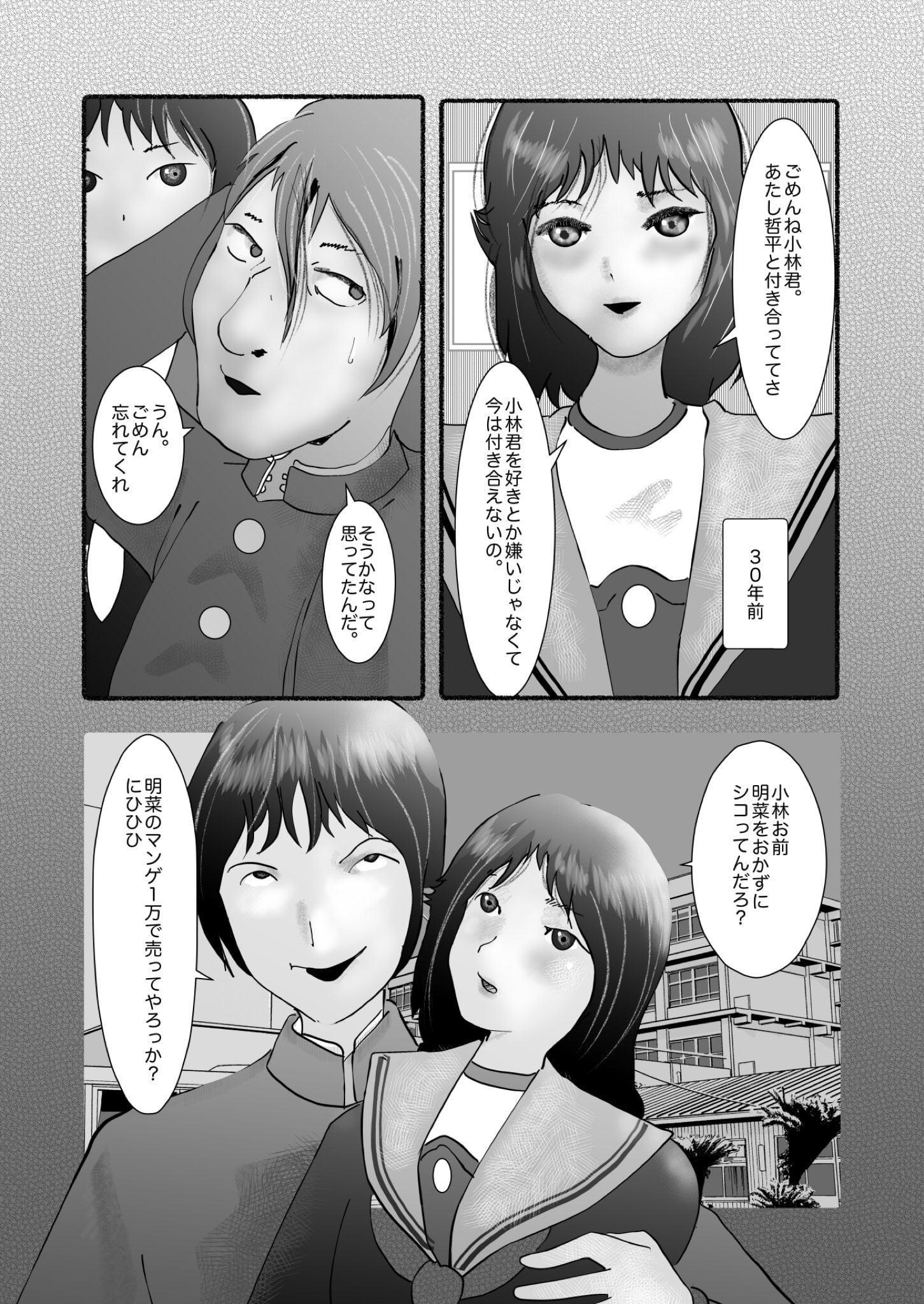 ずっとあなたを寝取りたかった