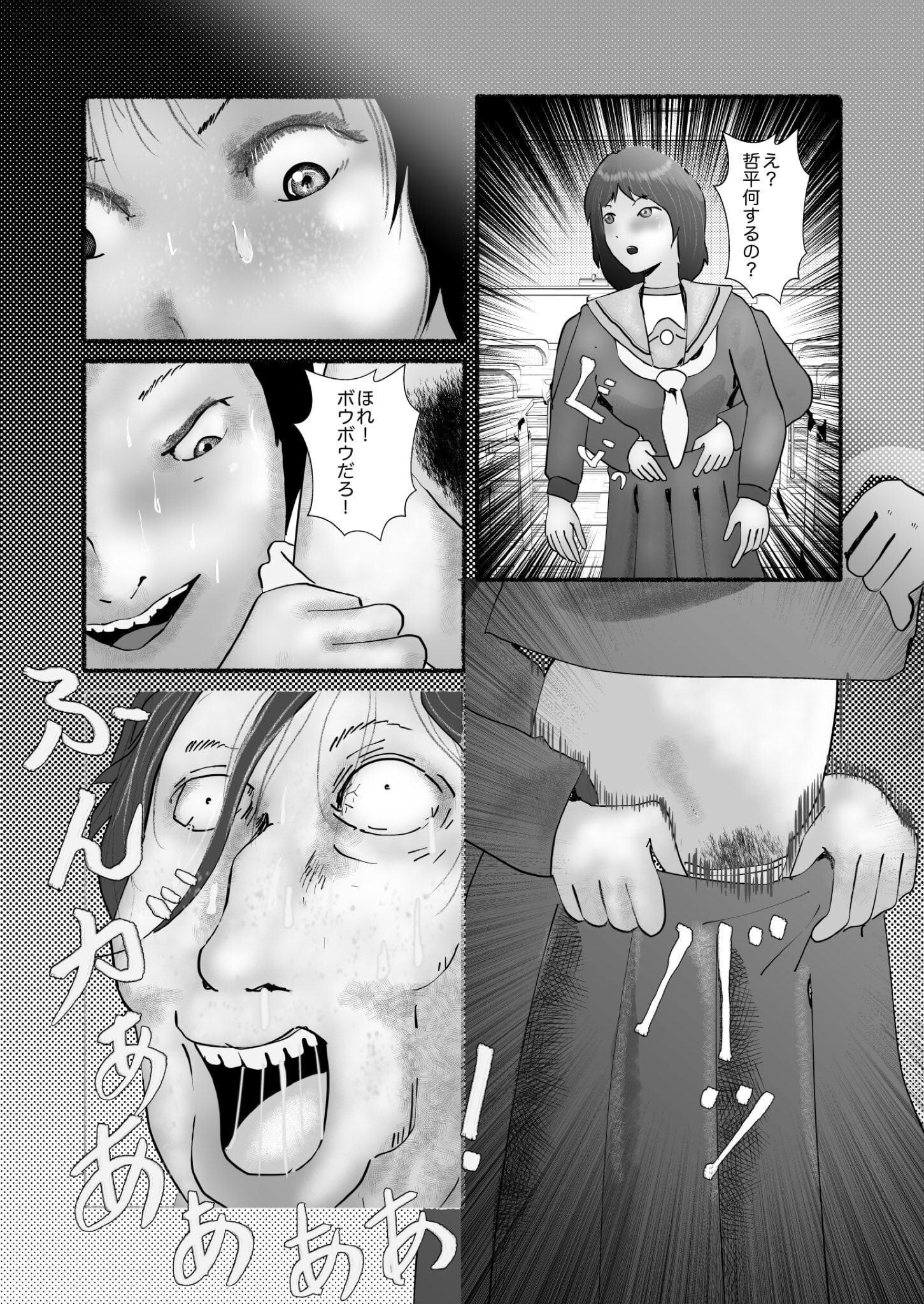 ずっとあなたを寝取りたかった