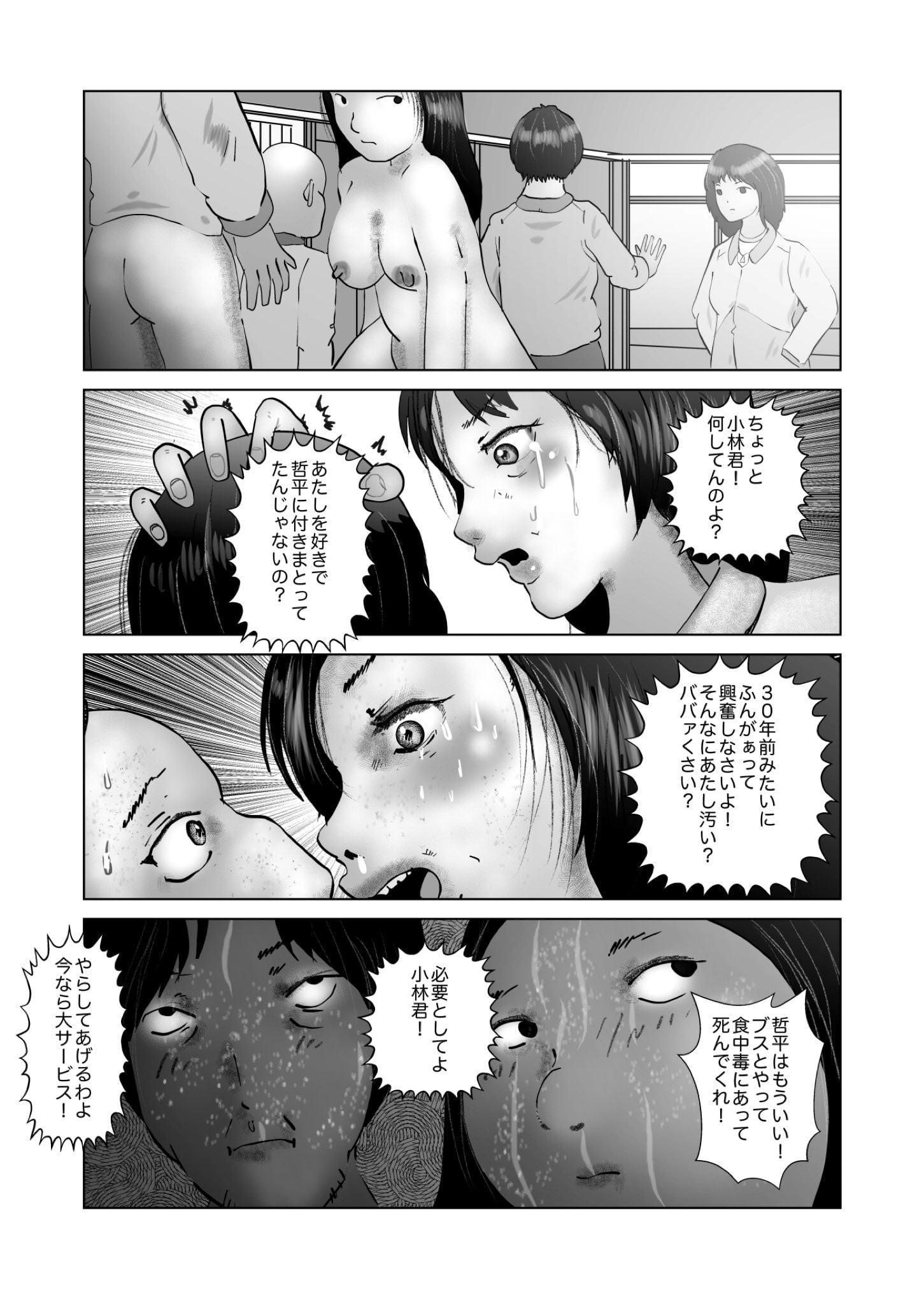 ずっとあなたを寝取りたかった