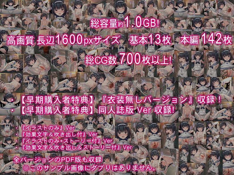 【今だけ特典付!】お嬢様監禁媚薬レイプ ブラック企業の社畜が復讐のため社長の娘を専用オナホールにして孕ませた話【DLsite版】