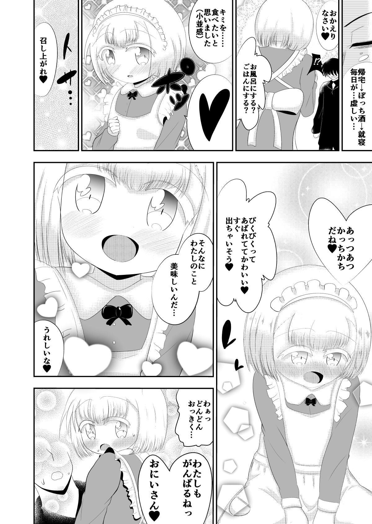 ○うじょ都市伝説!