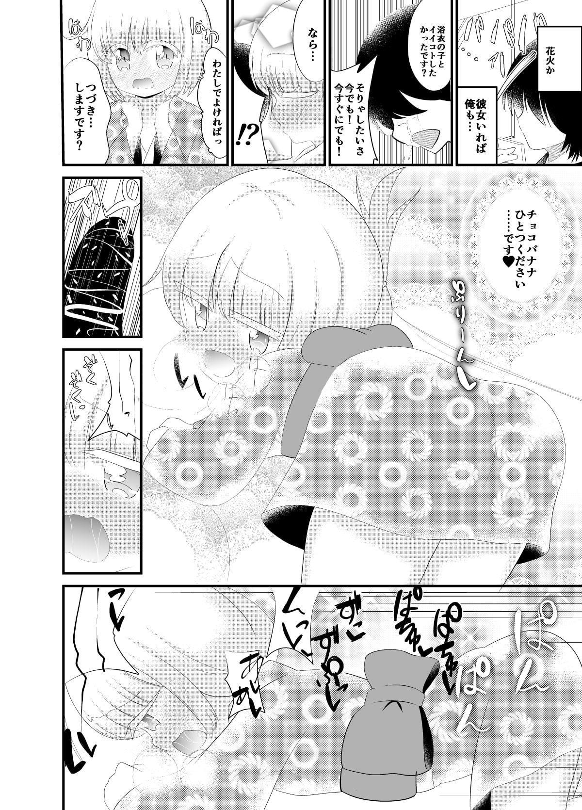 ○うじょ都市伝説!