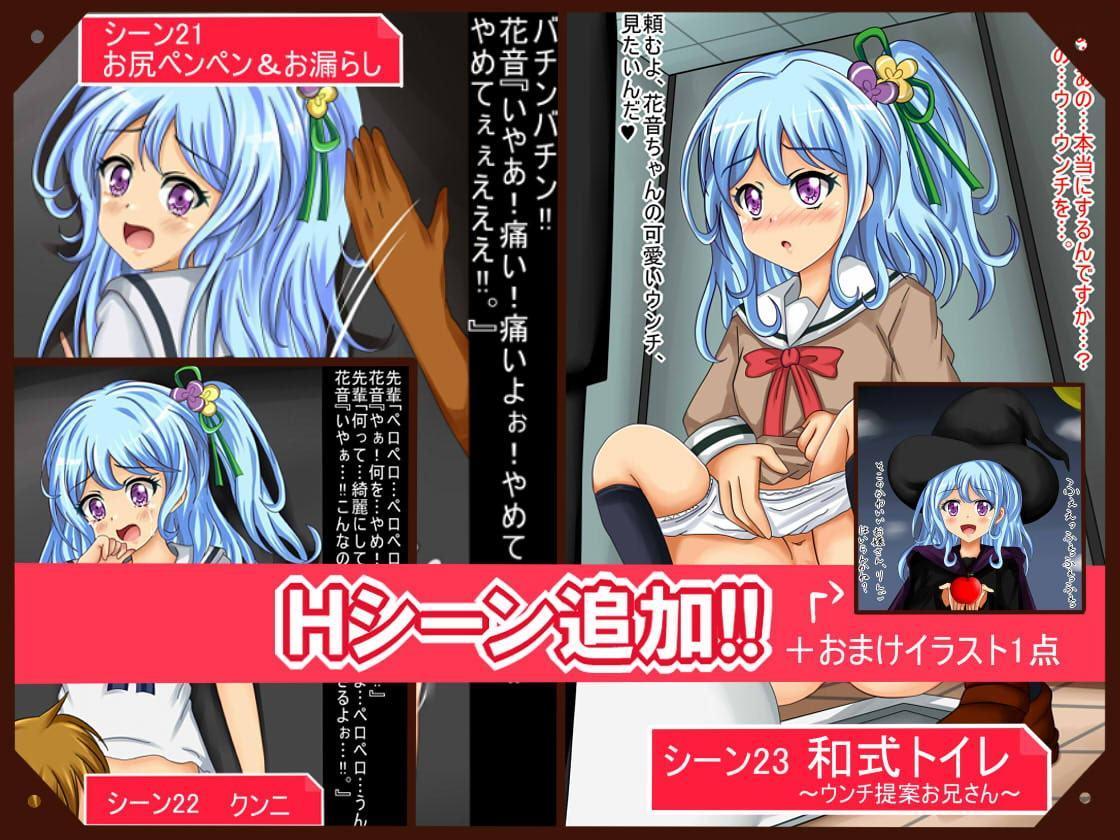 [ぷちコレ(19)] エロハピ花音ちゃんふぇえっち