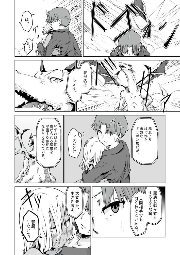 【オリジナル】悪食3