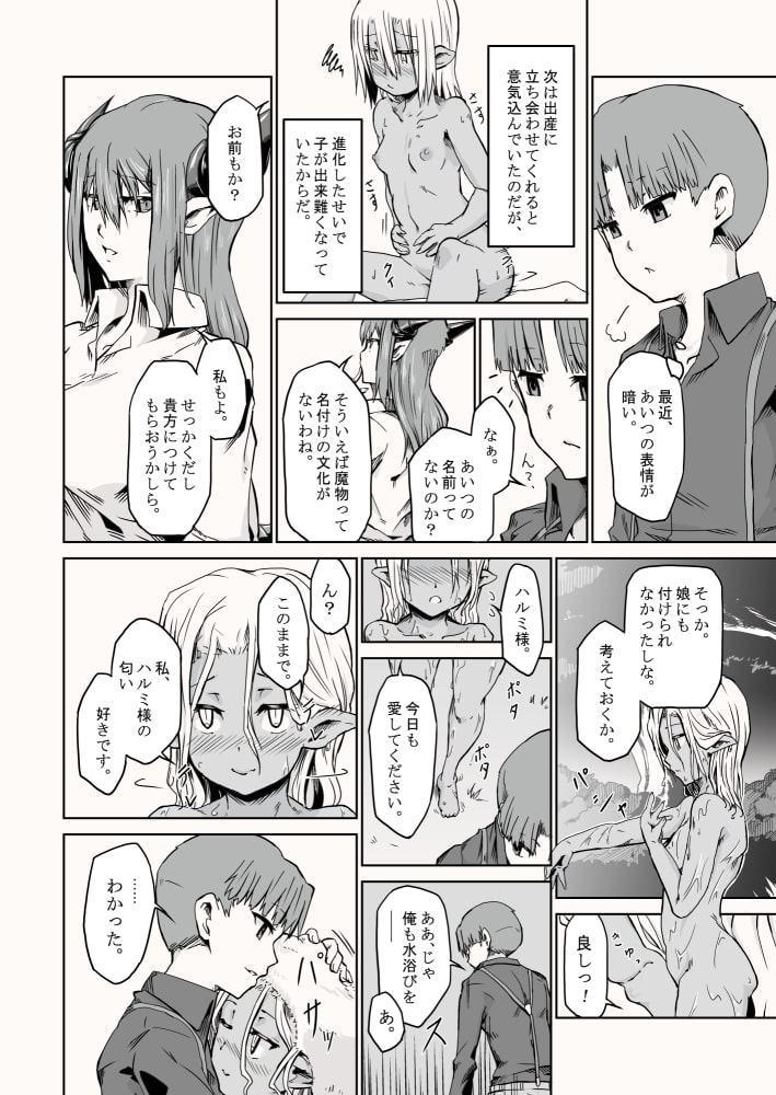 【オリジナル】悪食3