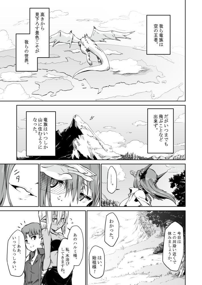 【オリジナル】悪食3