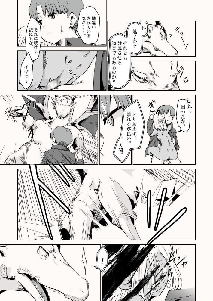 【オリジナル】悪食3