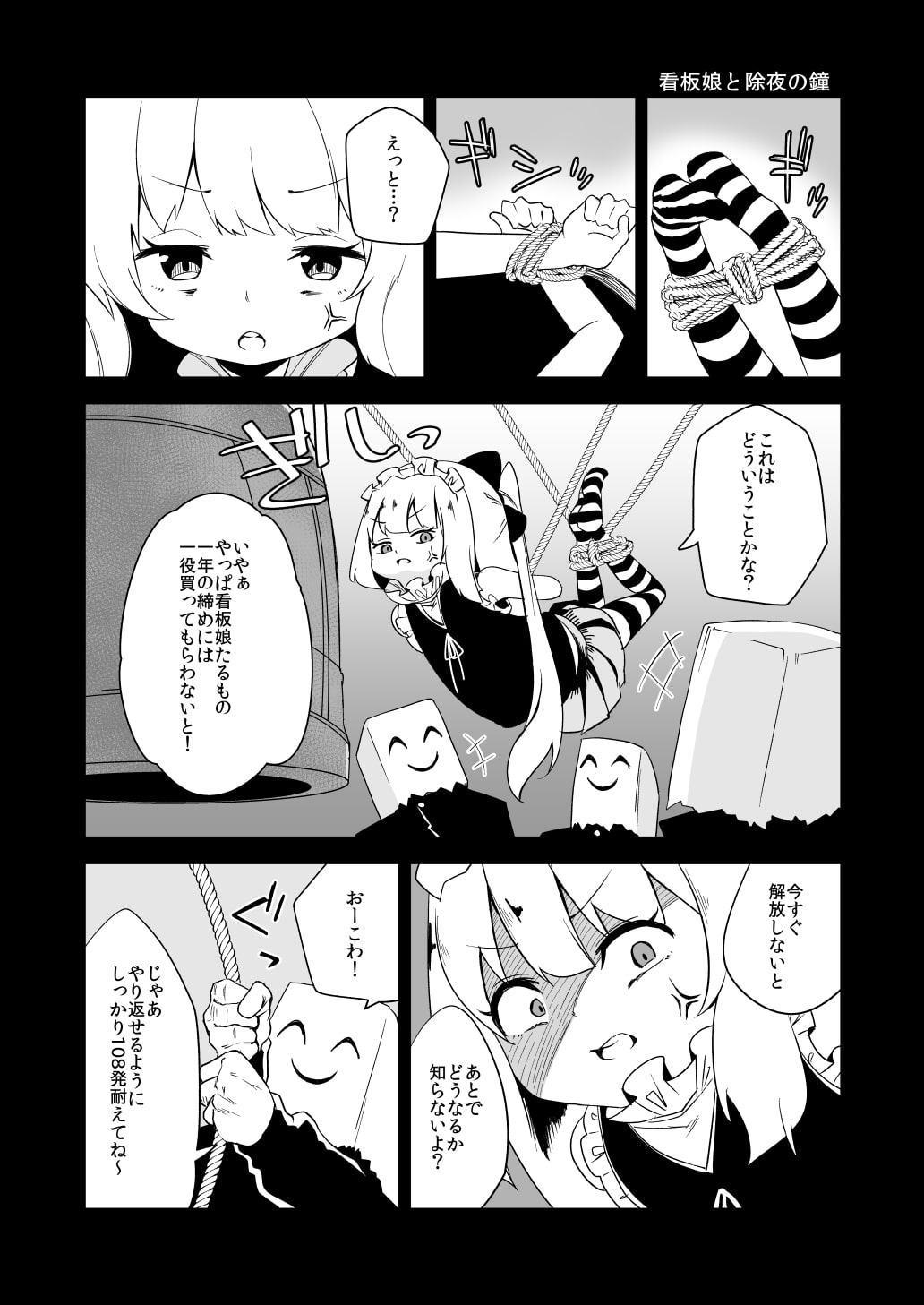 ソフトリョナ短編集