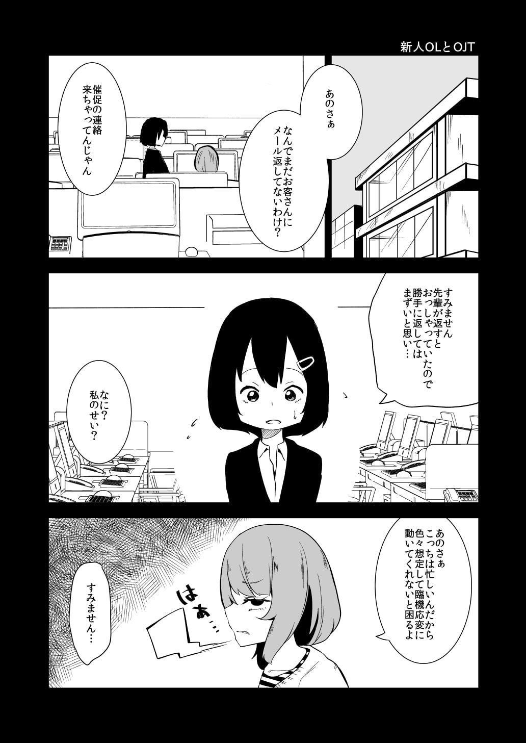 ソフトリョナ短編集