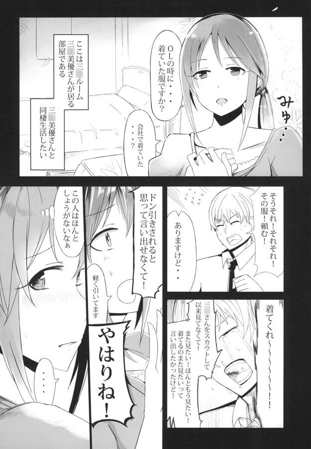 三○美優さんに甘えたいEX