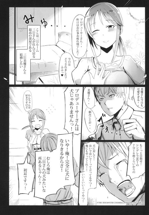 三○美優さんに甘えたいEX