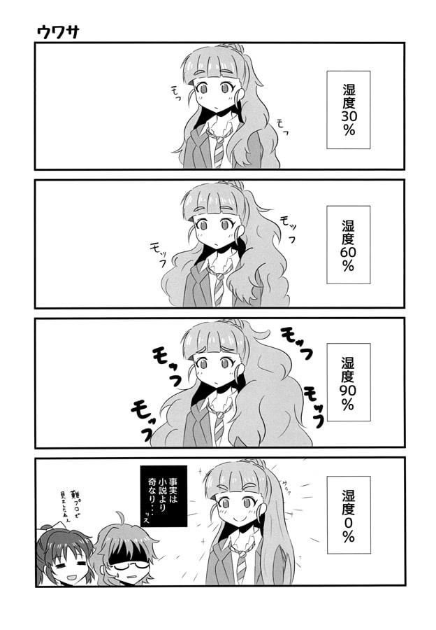 にじいろとらいあんぐる！