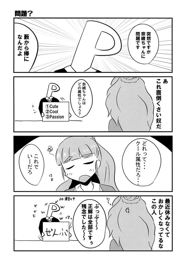 にじいろとらいあんぐる！