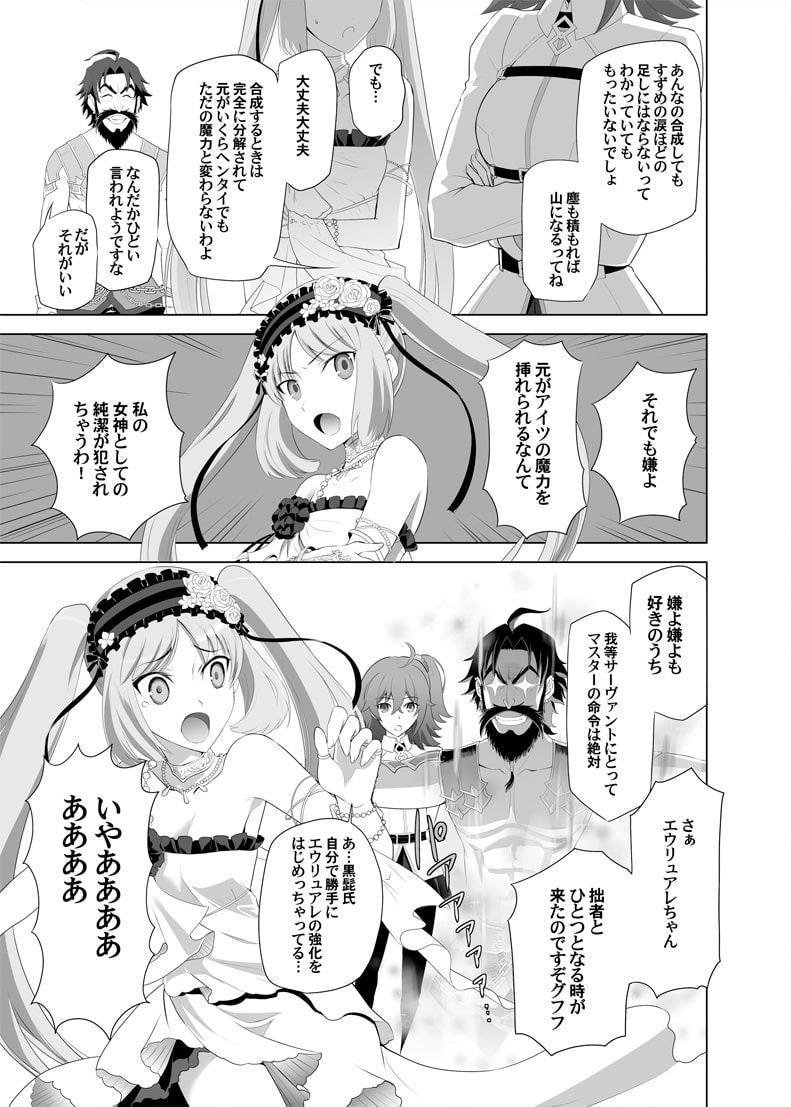 T*MOONN COMPLEX GO I