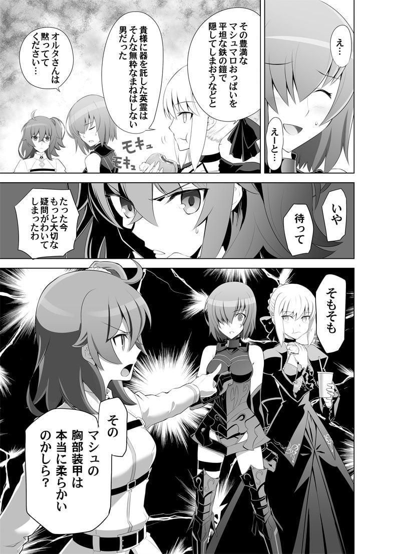 T*MOONN COMPLEX GO I